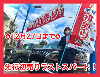 今年も後わずか！？ラストスパート！！！！